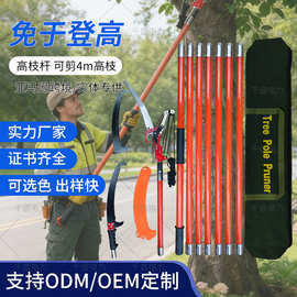 跨境高枝剪锯组合果树修枝剪伸缩高空锯园林工具高枝剪修枝高枝锯