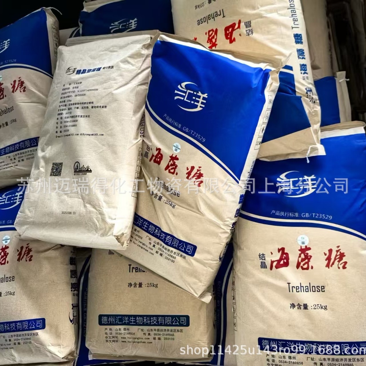 结晶海藻糖食品级  汇丰海藻糖结晶食品添加剂 现货供应