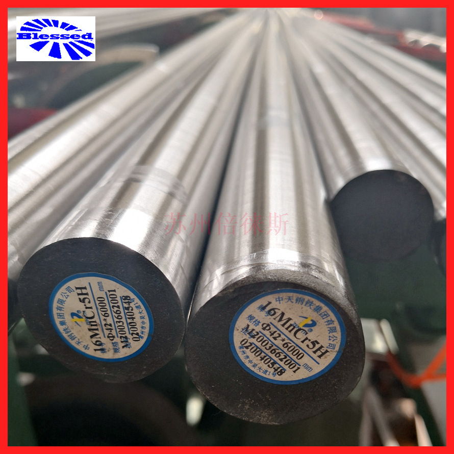 16MnCr5圆钢 齿轮钢棒批发零切 剥皮磨光16MnCr5H棒料