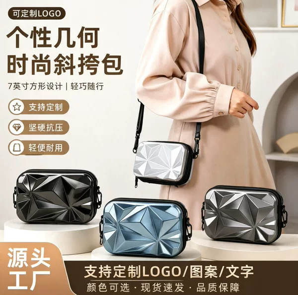 New essential travel clutch bag, hard shell travel crossbody bag, practical women's makeup bag, convenient toiletry storage bag