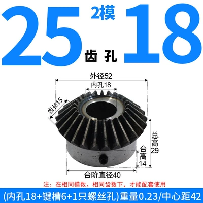 Diferensial dişli dəstləri: Hole Spur Gears and Bevel Gears Finished - bevel-gear-module-2-25-teeth-18mm-bore-single-unit