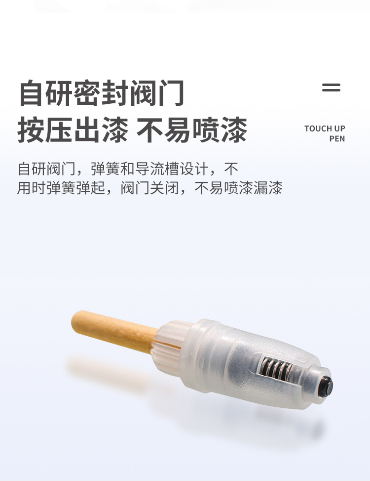 汽车补漆笔_15