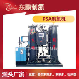 工业制氧机供应厂家 无锡江阴psa制氧机系统 低氧体能训练系统