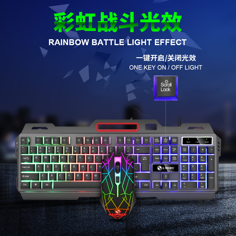 力鎂T19 金屬發光電腦用鍵鼠套裝遊戲七彩背光機械手感鍵盤鼠標