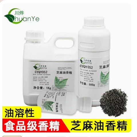 川烨 芝麻油香精 食用食品添加剂 浓缩芝麻香精油 芝麻味香油精油