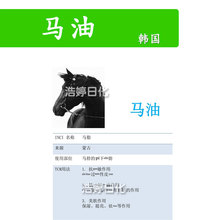 韩国 马油 马脂 护肤 化妆品原料 1Kg