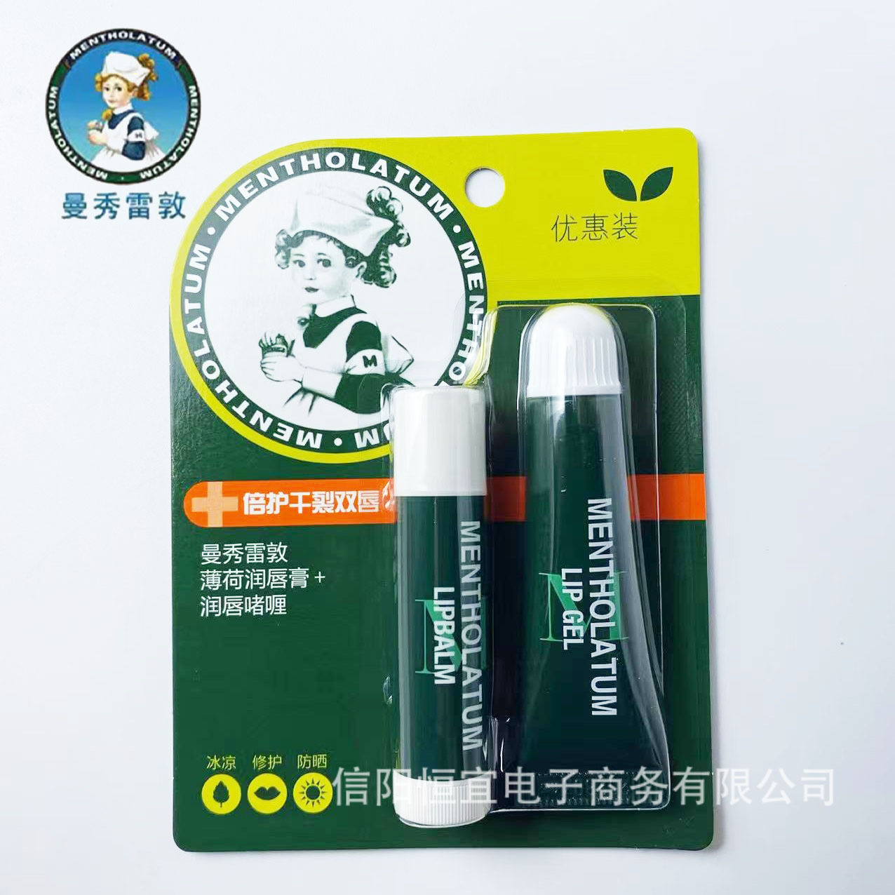 Mentholatum Mint Lip Balm + Lip Gel Men and Women Cooling Moisturizing Anti-drying Colorless Lip Balm