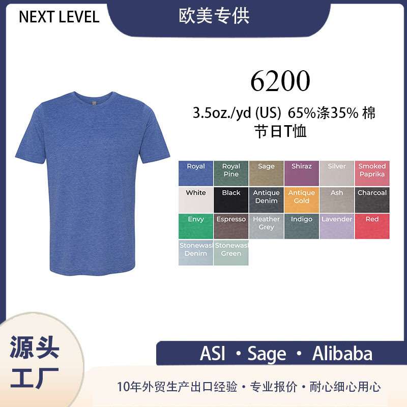 European and American Level 6200 Export Factory 120g Promotional Shirt Lightweight Short-Sleeved Promotional Men's Polyester-Cotton T-Shirt European and American Level 6200 Export Factory 120g Promotional Shirt Lightweight Short-Sleeved Promotional Men's Polyester-Cotton T-Shirt