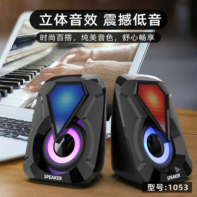 1053RGB E -Sports Horse Lamp USB настольный настольный сабвуфер