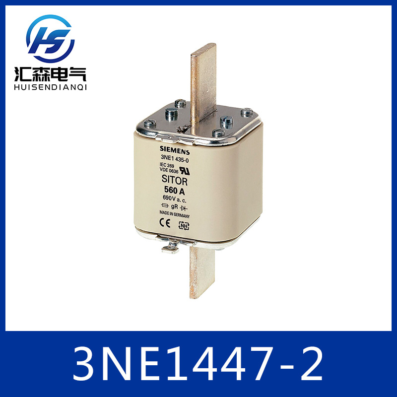 SIEMENS 西门子 3NE1447-2 熔断器 SITOR 熔断片