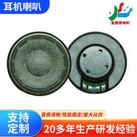 跨境40mm16芯喇叭32欧纸加PU铜环四孔动圈扬声器耳机喇叭厂家供应
