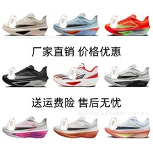 ����Ь��ԭZoom Fly 6�w�RЬ�R���ɚ�|Ь����6����ë��Ь�ܲ�Ь