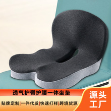 亚马逊记忆棉坐垫靠垫一体式办公室学生老人久坐椅垫汽车护腰屁垫