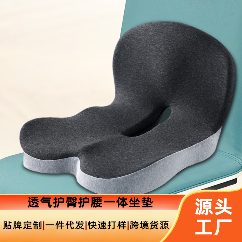 亚马逊记忆棉坐垫靠垫一体式办公室学生老人久坐椅垫汽车护腰屁垫