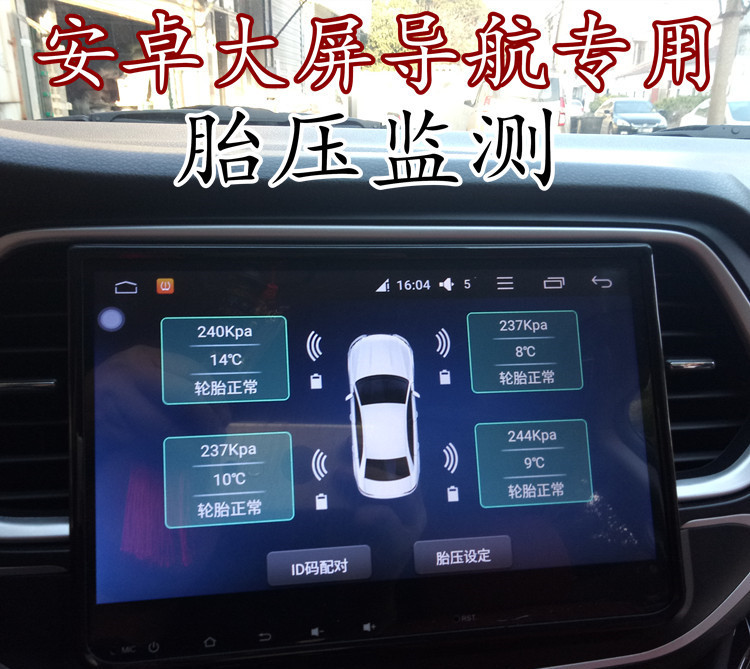 Car tire pressure detector with built-in and external Android TPMS, large screen, USB tire pressure monitoring, high-precision sensor