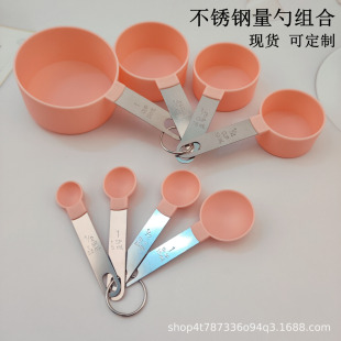 Kitchen stainless steel handle measuring cup measuring spoon eight-piece set measuring spoon with scale measuring spoon plastic measuring cup measuring spoon suit