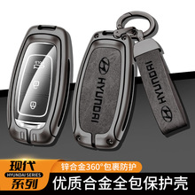 适用北京现代钥匙套新胜达ix35菲斯塔ix25索纳塔悦纳名图钥匙包