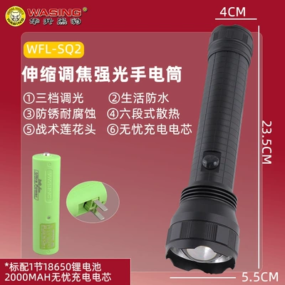 Huasheng Black Panther Strong Light Long-Range Telescopic Zoom Rechargeable Lithium Battery Patrol Security Outdoor No. 1 Battery Flashlight (UV fənərlər) - standard-sq2-single-flashlight-1-g2-lithium-battery