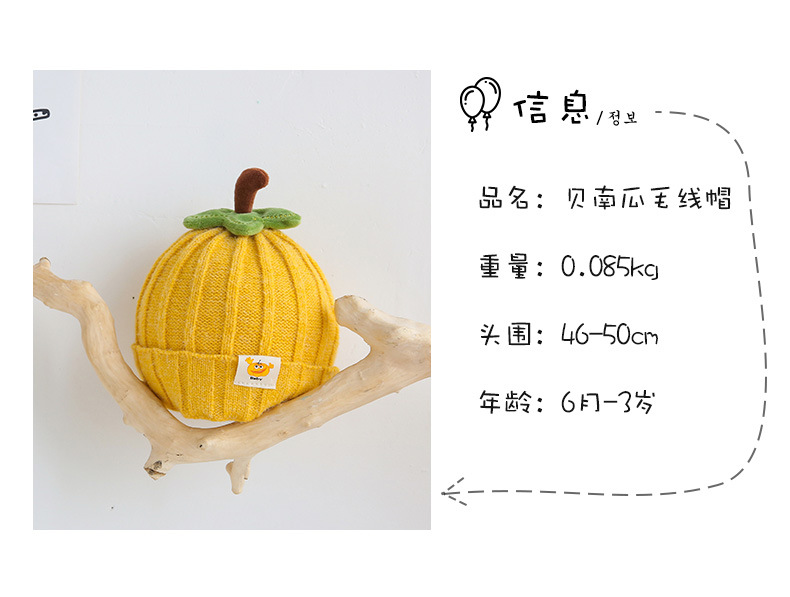 46贝南瓜毛线帽_03.jpg
