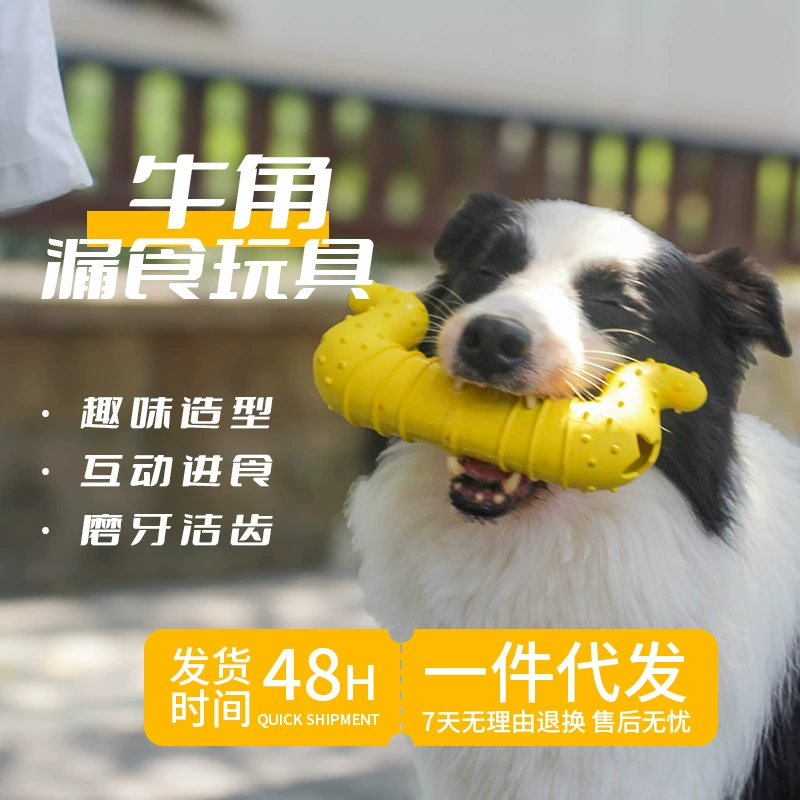 Amazon новый рог резиновый питомец медленная еда игрушки