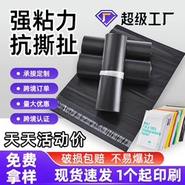 快递袋;气泡信封;其他塑料薄膜