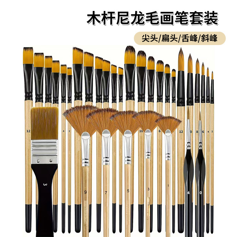 New Cross-Border Combination Set of 32 Pieces, Wooden Nylon Brush Set, Fan-Shaped Student Art Oil Painting Set, Paint Brushes