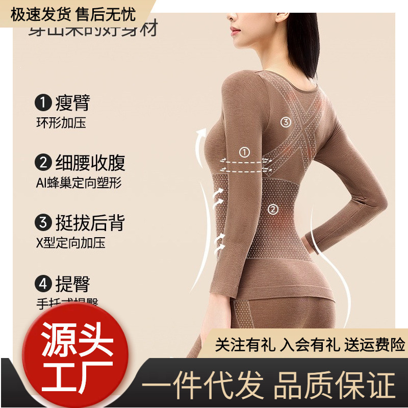 Tingmei Women's Wool Thermal Underwear Set - Seamless Slim-Fit Autumn and Winter Body Shaping Set
