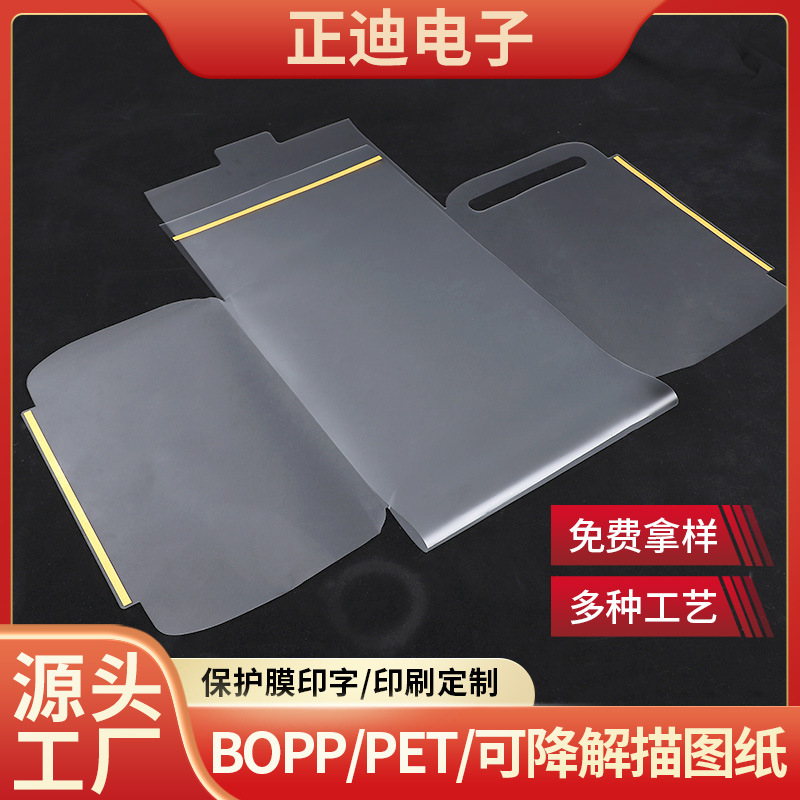 Mobile phone factory packaging film single matte film bopp…