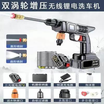 Wash Water Gun Household High-pressure Water: High pressure car wash water gun - powerful-99999vf-5-cell-dual-battery-deluxe-version-storage-box
