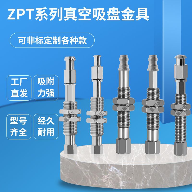 SMC工业ZPT真空吸盘杆机械手配件天行大头金具可转防转吸盘座支架