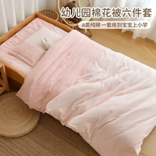 幼儿园床褥垫三件套宝宝纯棉A类被子六件套儿童午睡铺被床上用品