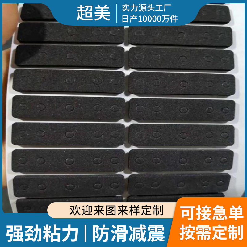 厂家批发自粘EVA脚垫 海绵垫防震EVA胶垫 静音家具泡棉防滑脚垫