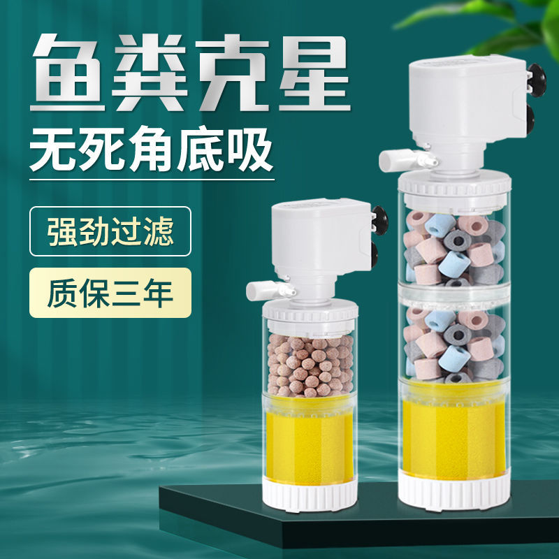 三合一鱼缸过滤器净水循环养鱼循环泵水系统小型内置潜水泵亚马逊|ms