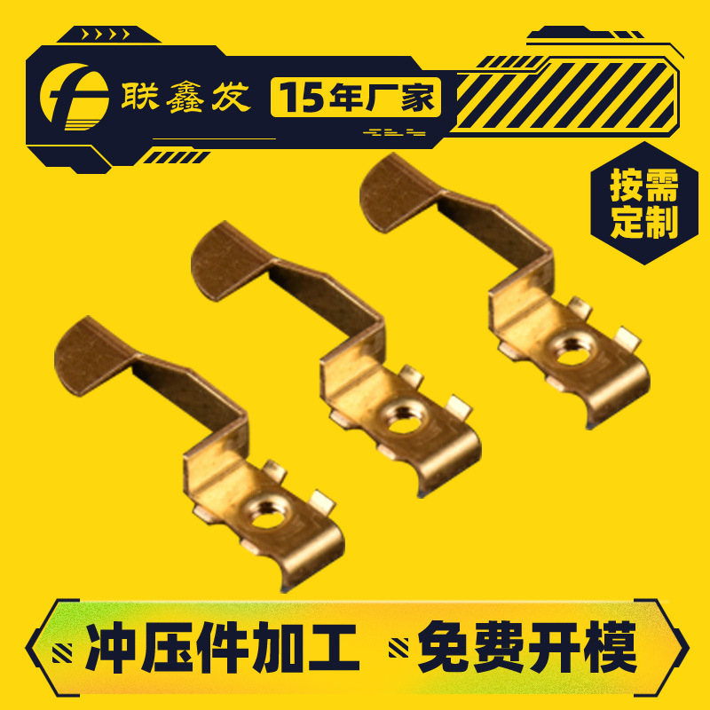 深圳五金冲压件厂家不锈钢金属导电锰钢开关弹片插座铍铜冲压定制