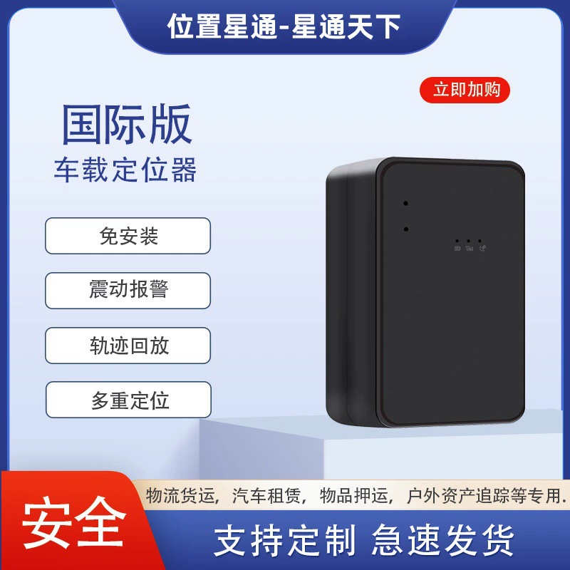 Зарубежная версия, международная версия, глобальная универсальная беспроводная зарядка, GPS-локатор Beidou, автомобиль, мотоцикл, логистика активов
