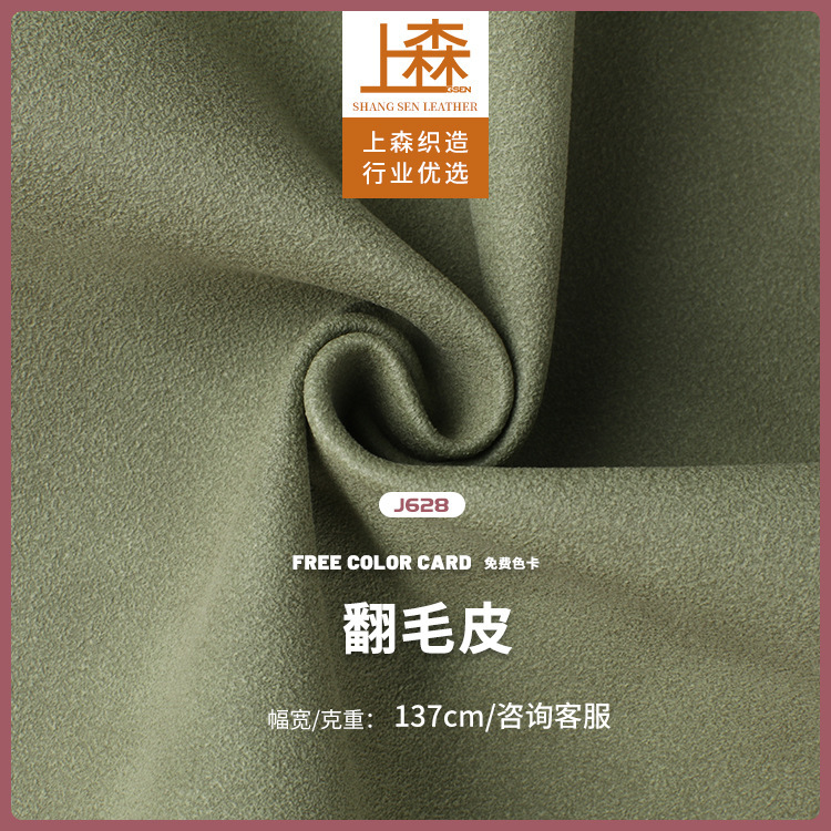 1.05mm frosted velvet grain suede pu leather luggage gift box decorative stationery handbag leather