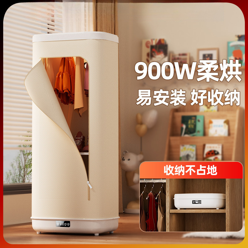 German Yuma Xiu Clothes Dryer for Home Use, Small Clothes Dryer, Dormitory Dryer, Portable