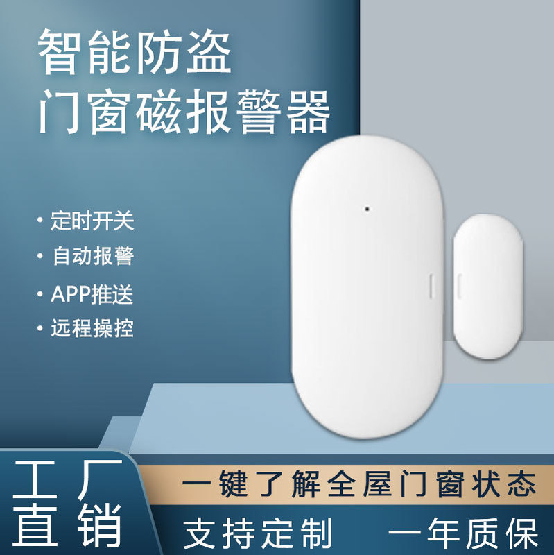 Zigbee Door and Window Tuya Smart Door Magnetic Alarm Switch Sensor Home Automatic Electric Wireless Sensor