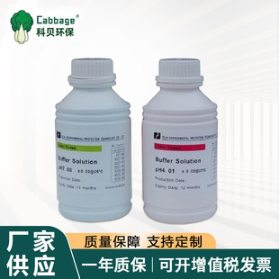 �S�ҹ���PHӋУ��Һ ��̩PH-101��׼ҺORP��׼ҺPH��׼ԇ�����_Һ