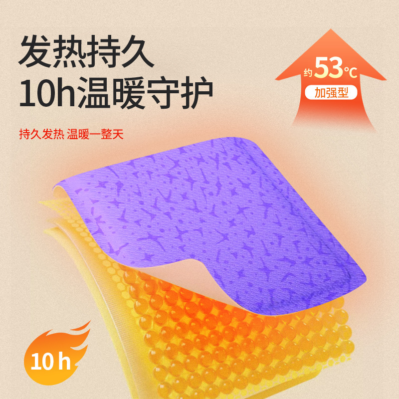 【源头工厂】米卡博暖宝宝贴暖身贴防寒保暖自发热女生大姨妈神器|undefined