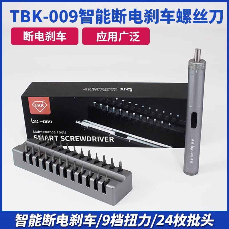 Tbk009 Automatic Brake Electric Screwdriver Rechargeable Repair Electric Screwdriver Package Hand-Automatic T-C Charging Port Tbk009 Automatic Brake Electric Screwdriver Rechargeable Repair Electric Screwdriver Package Hand-Automatic T-C Charging Port