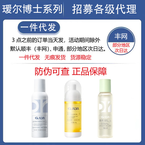 Dr. Aier's Probiotic Water Milk Cleansing Gel Spray Cream Scrub Cleansing Honey Yogurt Mask Preparation Essence