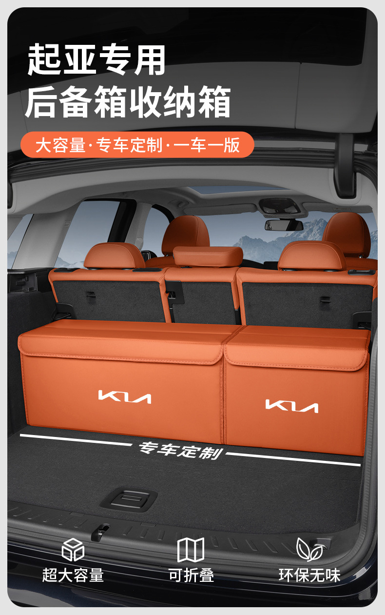 Kia Sportage K2 Aopao K4 Sportage K5 Carnival Ev5 Yipao Sorento Trunk Storage Box