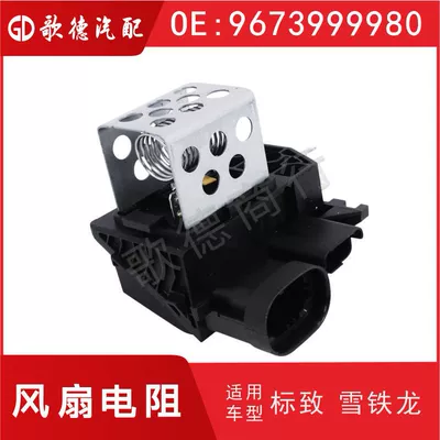 Fan resistance 9829220580 9673999980 Sega 308 fan resistance EC5