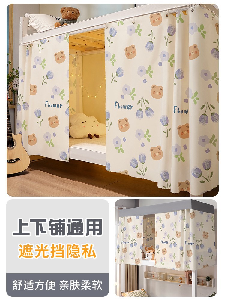 Dormitorio de estudiantes cortina de cama de sombra cortina cortina cortina cortina de dormitorio cortina de mesa cortina al por mayor día de viento