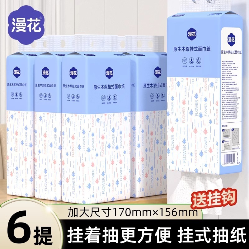 マンフラワーハンギングトイレットペーパー吊り下げ式トイレットペーパー家庭用ハンドタオルトイレットペーパー大パックフラットトイレットペーパータオル|undefined