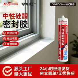 防水涂料;金属漆;瓷砖胶