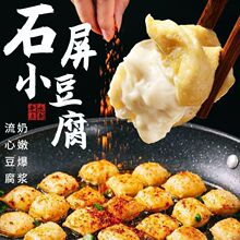 奇井石屏包浆豆腐免泡臭豆腐正宗云南特产建水爆浆油炸小吃烧烤