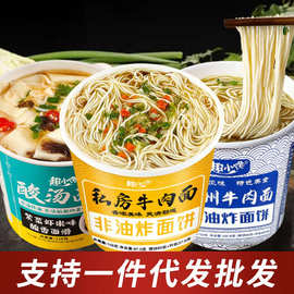 兰州牛肉面非油炸酸汤面叶兰州拉面整箱批发速食方便面重庆小面