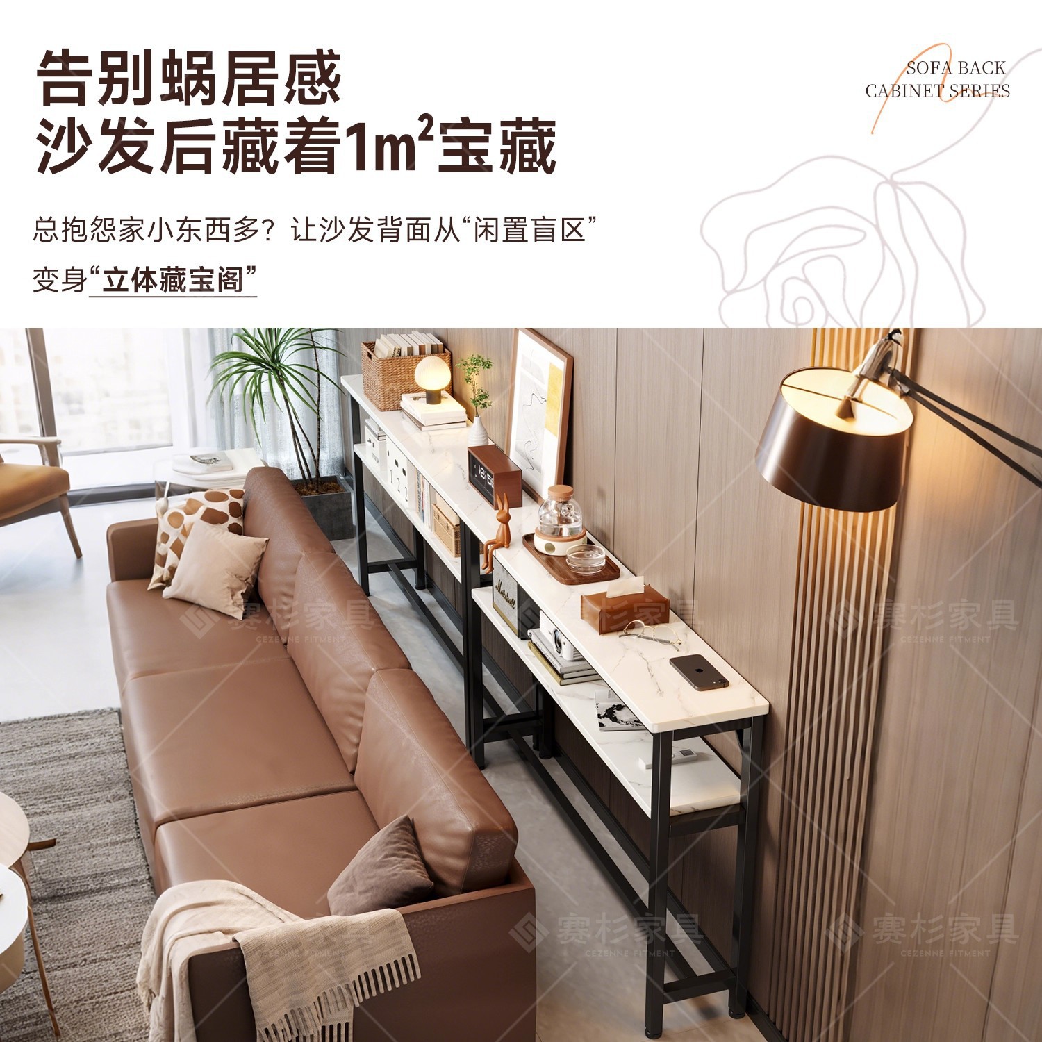 Sofá respaldo estante trasero super delgado cabecera de la cama gabinete de cama muy estrecha hendidura larga mesa contra la pared de almacenamiento multicapa